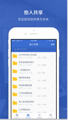 百度企業(yè)網(wǎng)盤