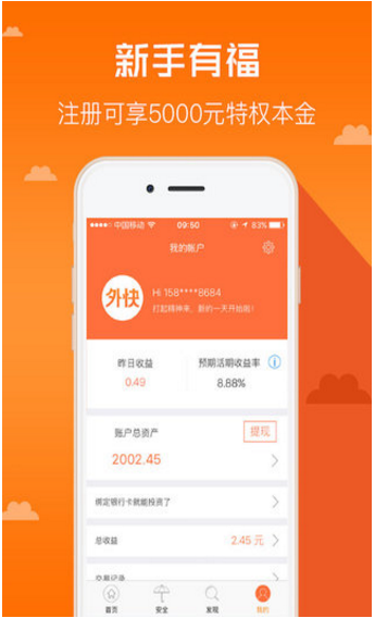 外快理財
