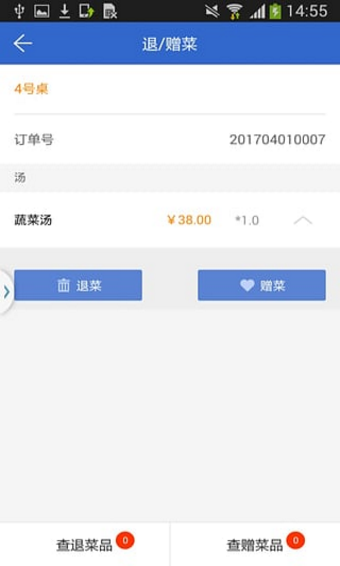 好小二