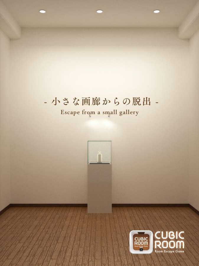 立方屋逃脫
