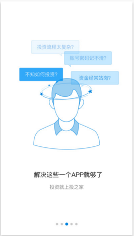 投之家理財
