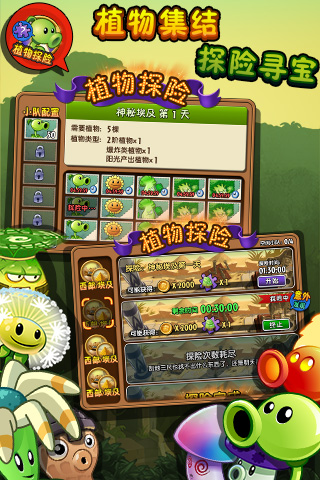 植物大戰(zhàn)僵尸2九游迷你版