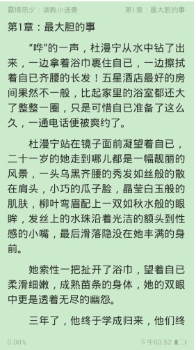 天天免費小說