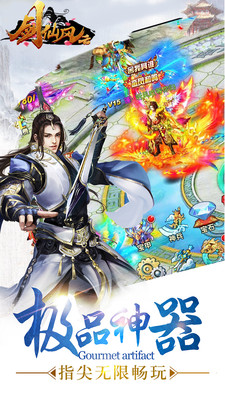 劍仙風(fēng)云