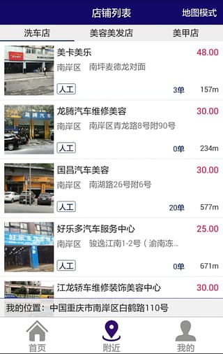 吉客惠 用戶版