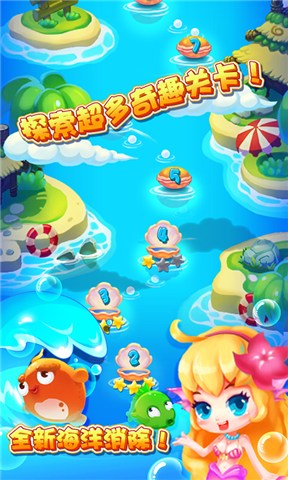 小魚連連消 九游版