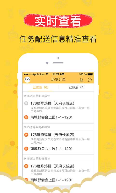 果蜜專送