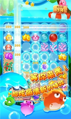 小魚連連消 九游版