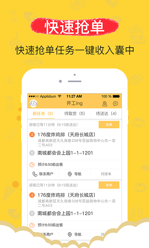 果蜜專送