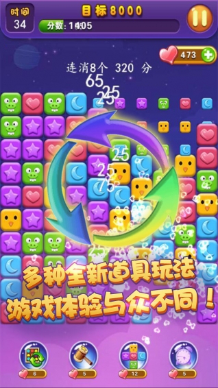 消滅心心