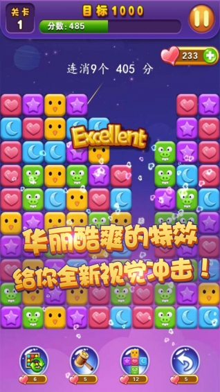消滅心心