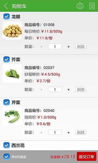 好e鮮