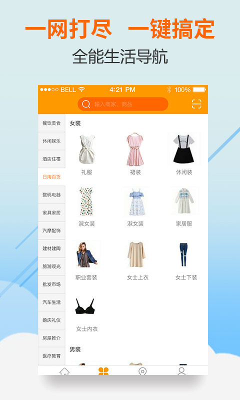 滿集網