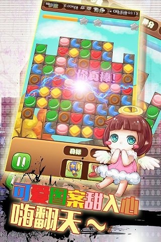 餅干傳奇HD 九游版