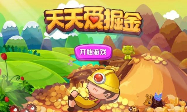 天天愛掘金