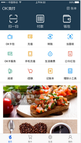 OK支付