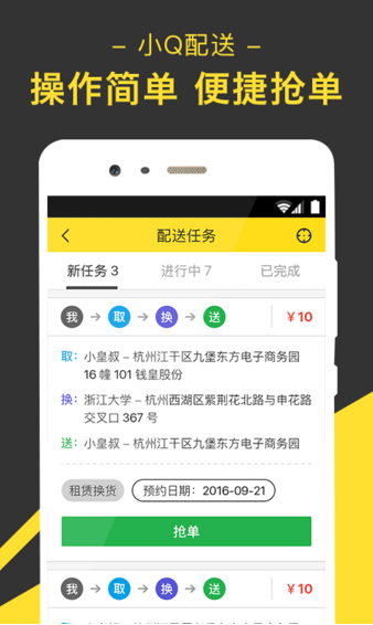 小Q助手