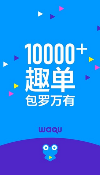 蛙趣視頻  兒童版