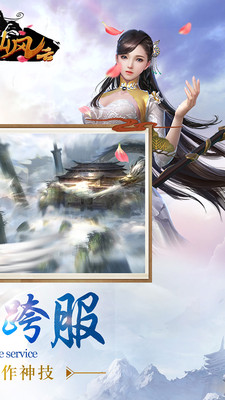 劍仙風(fēng)云