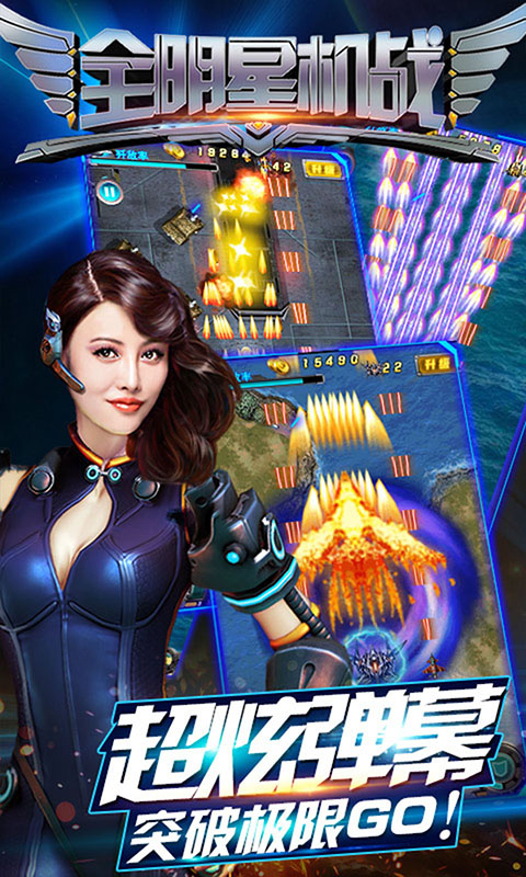 全明星機戰(zhàn) 九游版