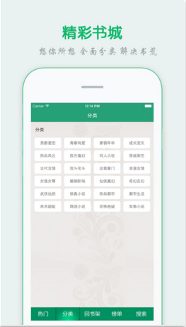 全本小說吧