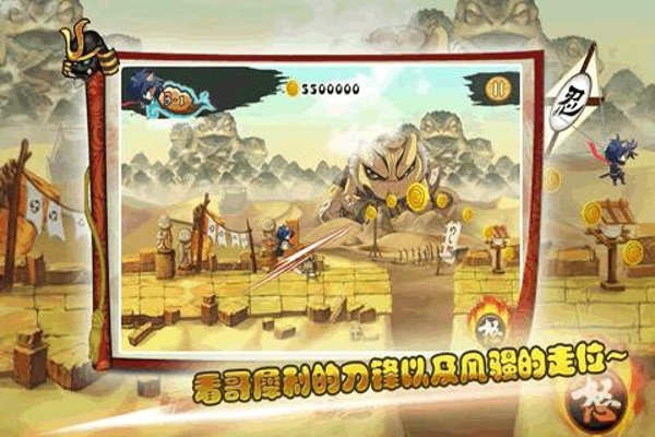 進擊的忍者2 九游版