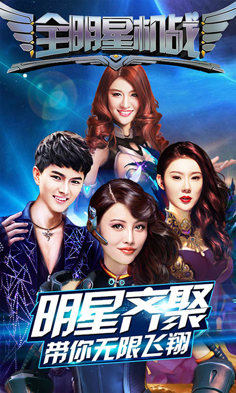 全明星機戰(zhàn) 九游版