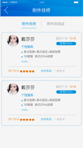 不止按摩