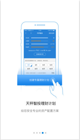 投之家理財