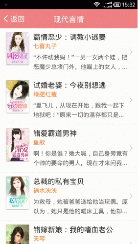 天天免費小說