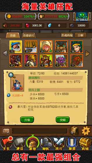 啪啪軍團 無限金幣版