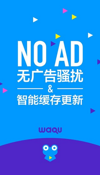 蛙趣視頻  兒童版