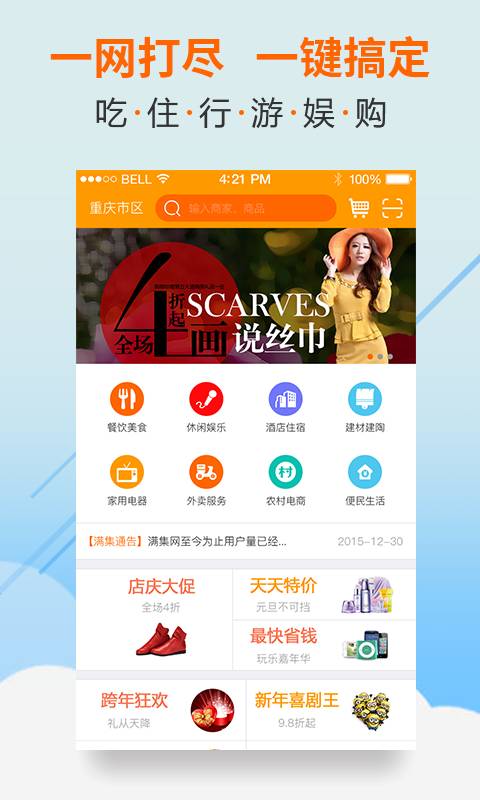 滿集網