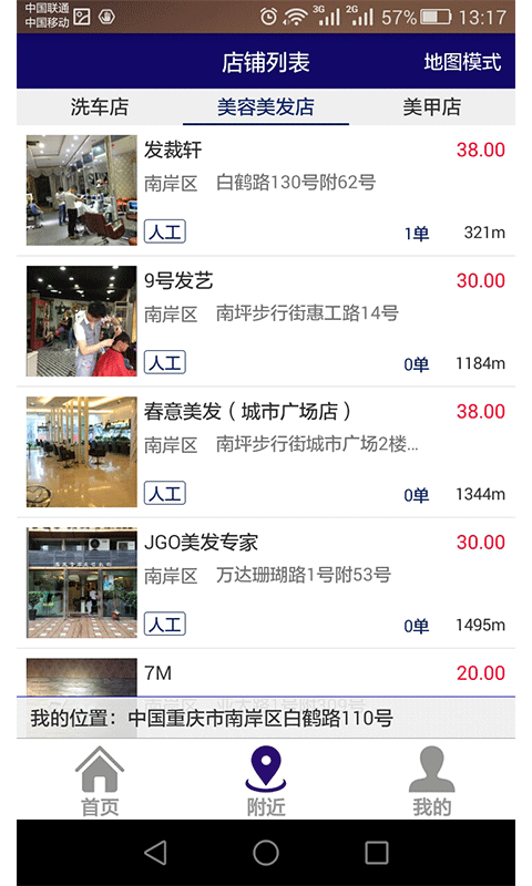 吉客惠 用戶版