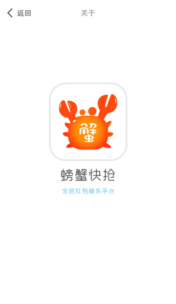 螃蟹紅包