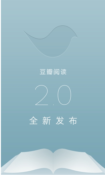 豆瓣閱讀器