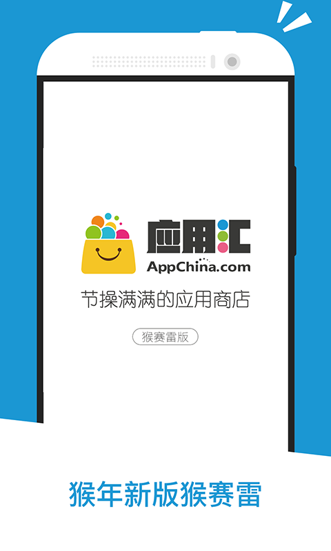 應(yīng)用匯