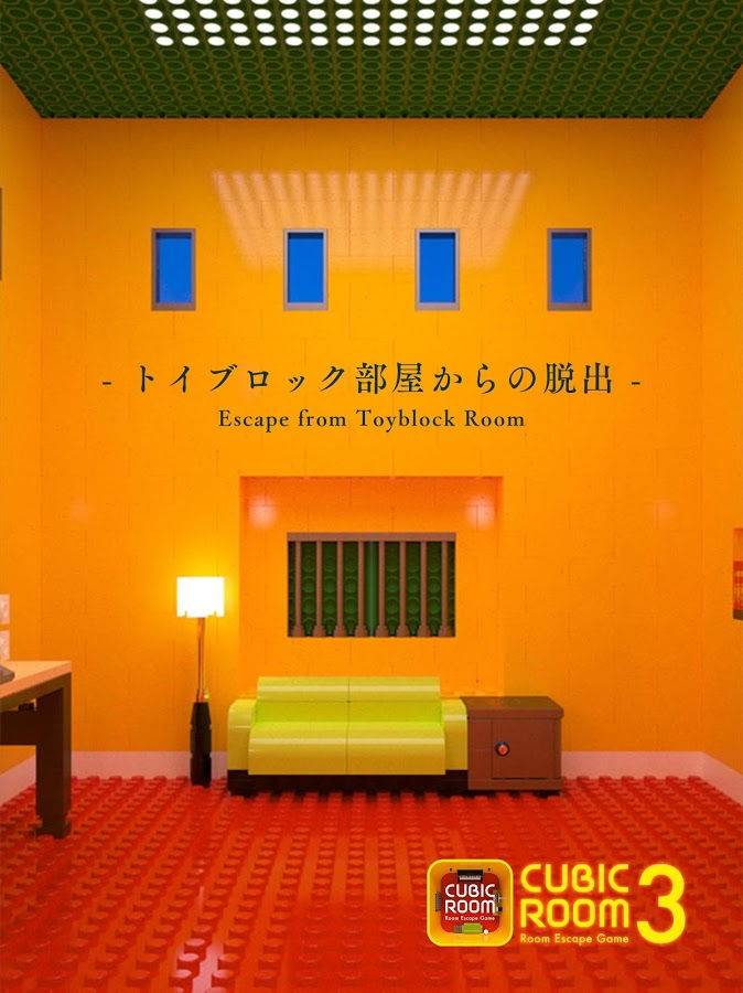 立方屋逃脫3 中文版