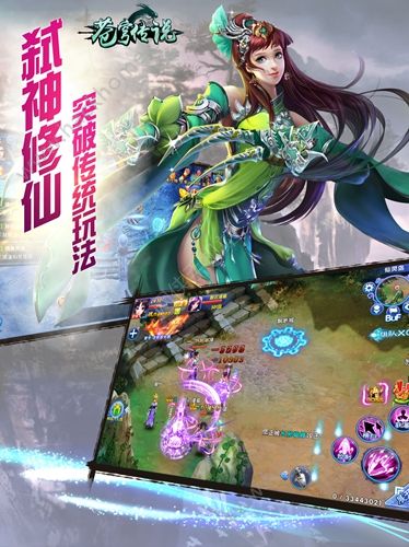 蒼穹傳說
