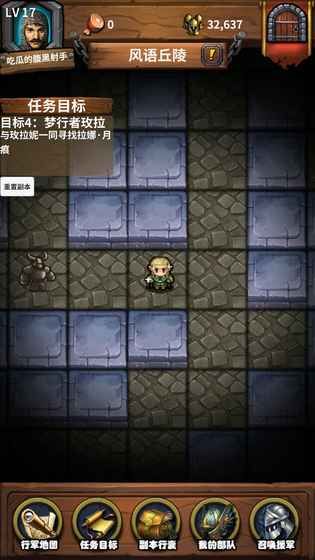 永夜之役 中文版