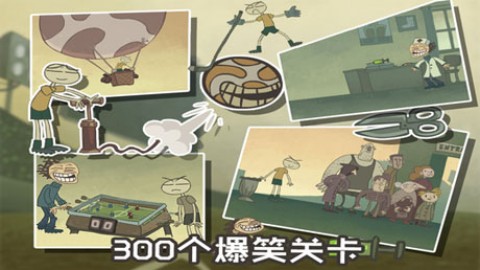二哈大冒險(xiǎn)4