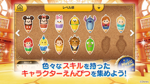 迪士尼TouchTouch 无限道具版