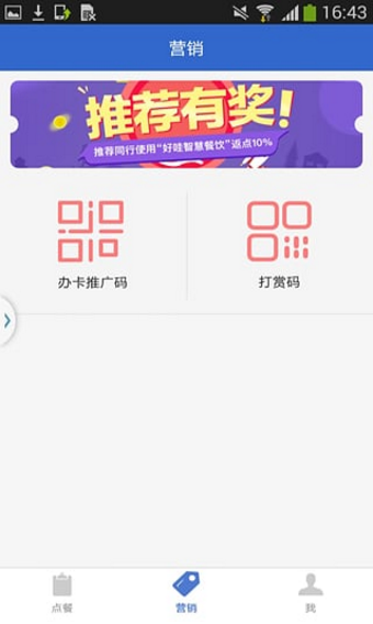 好小二