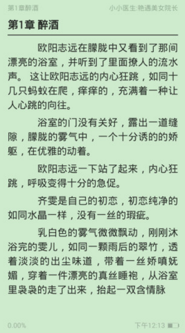 全民免費小說