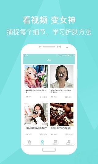美膚有心計