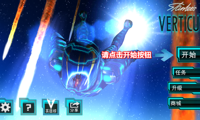 墜落俠