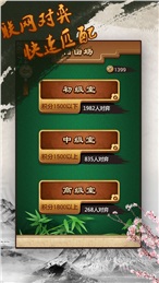 途游五子棋 九游版