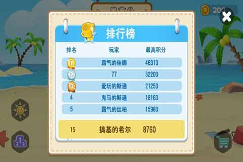 翻滾吧海豹君 九游版