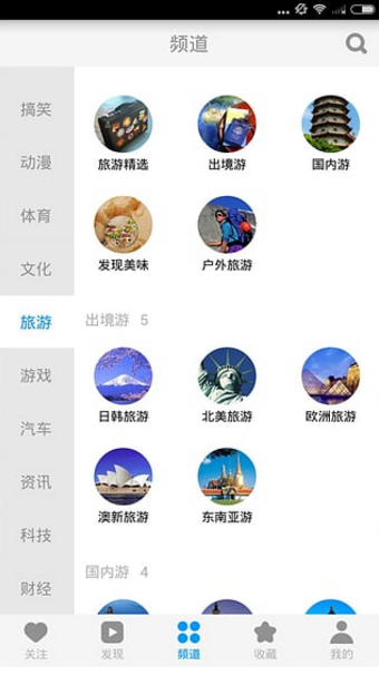 蛙趣視頻  兒童版