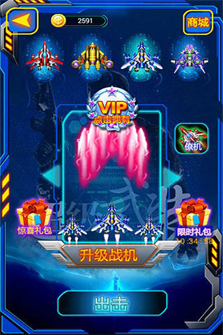王牌空戰(zhàn)之超級(jí)武裝 九游版